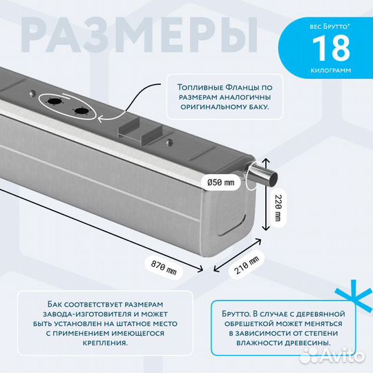 Алюминиевый топливный бак 38 литров