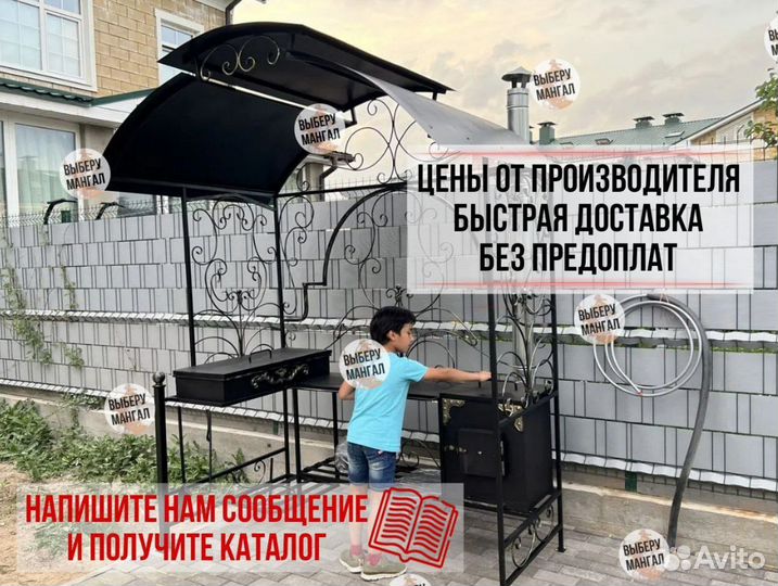 Мангал с крышей