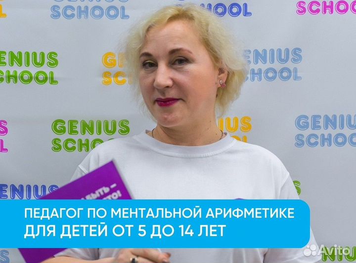 Ментальная арифметика для детей 5-14 лет. Онлайн