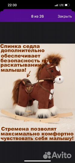 Качалка лошадь