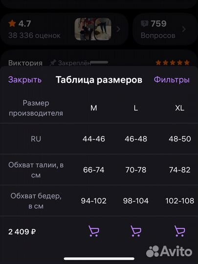 Джинсы для беременных M