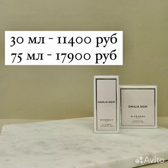 Givenchy Dahlia Noir edt туалетная вода