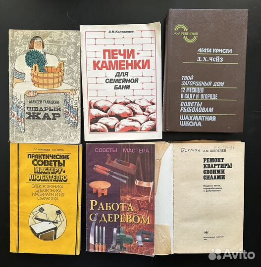 Книги по строительству и ремонту