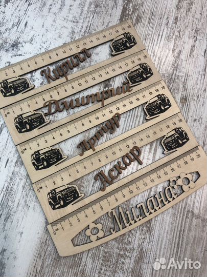 Именные линейки