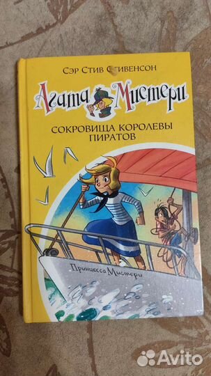 Книги для детей от 7 лет