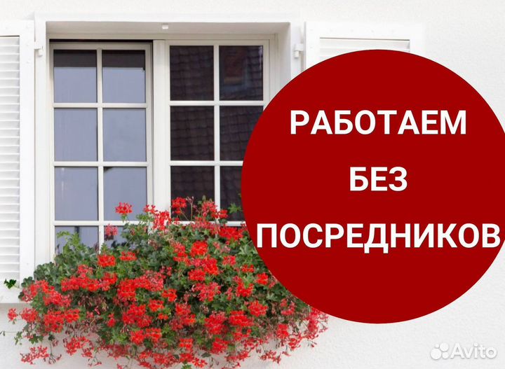 Пластиковые окна на заказ