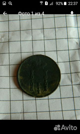 Старинные монеты