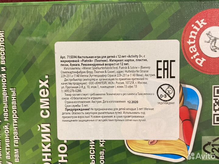 Подарок на день рождения