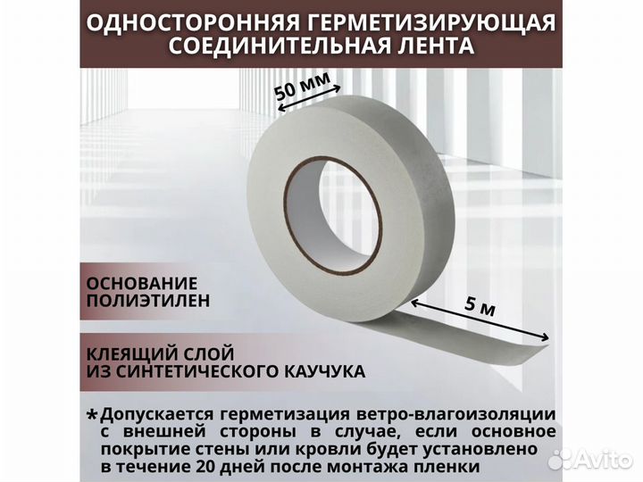 Герметизирующая лента Ondutiss Fix Tape 38 мм/50 м