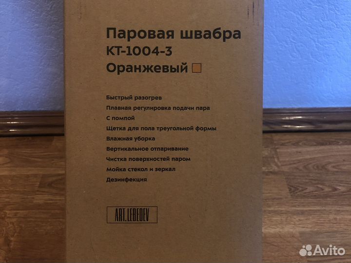 Паровая швабра kitfort 1004-3