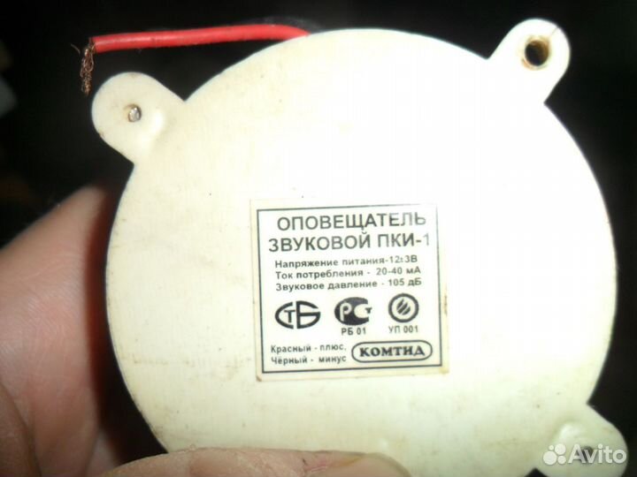 Сигнализация для гаража и дачи