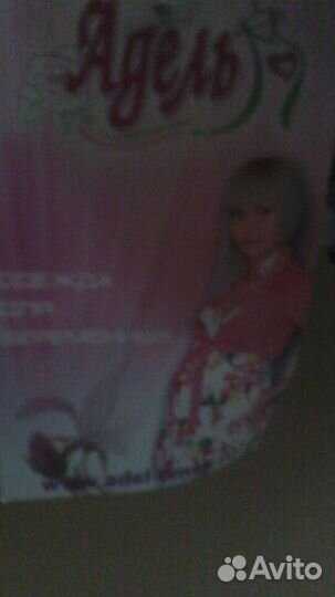 Одежда для беременных