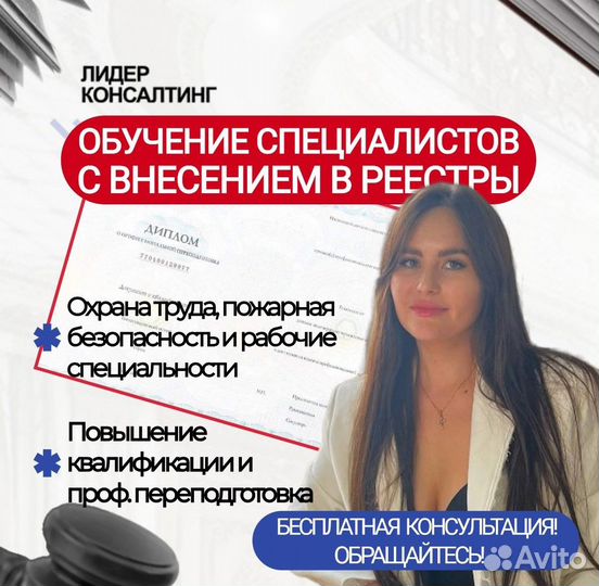 Охрана труда / Рабочие специальности / соут