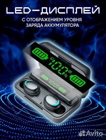 Беспроводные наушники