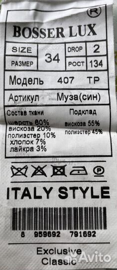 Костюм тройка для мальчика 134