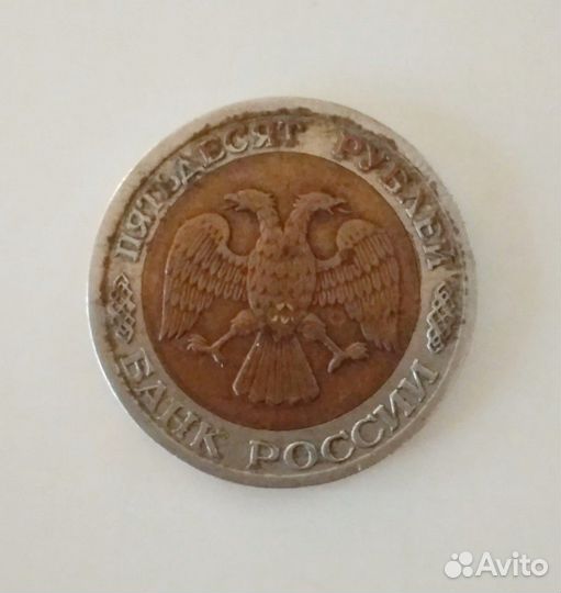 Коллекция монет 1991 - 1993 г