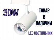 Трековая система освещения 30W для дома и сада