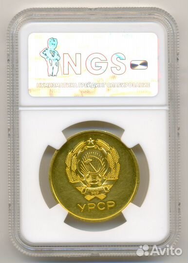 Школьная медаль Украинской сср образца 1949-го г