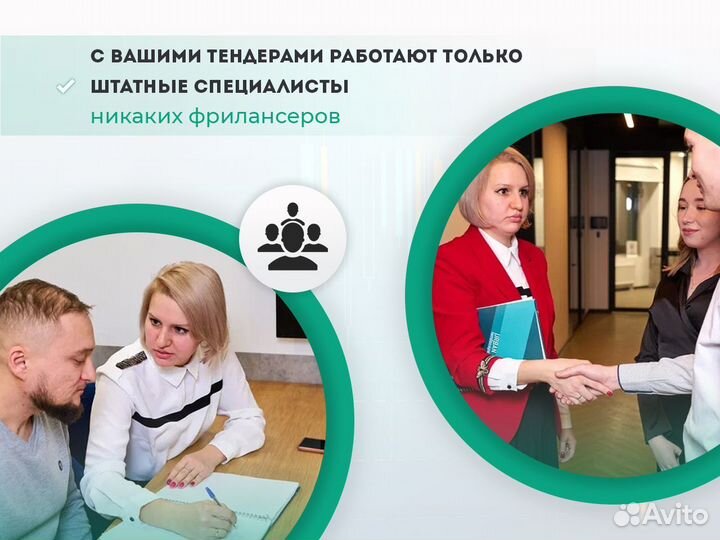 Тендерный специалист / Сопровождение тендеров