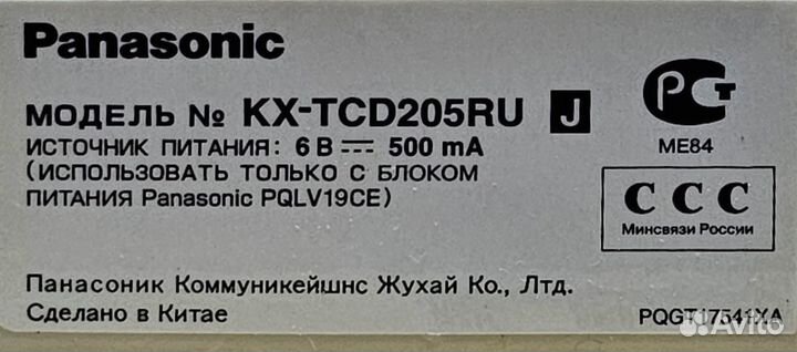 Телефон dect Panasonic KX-TCD205RU c доп. трубкой