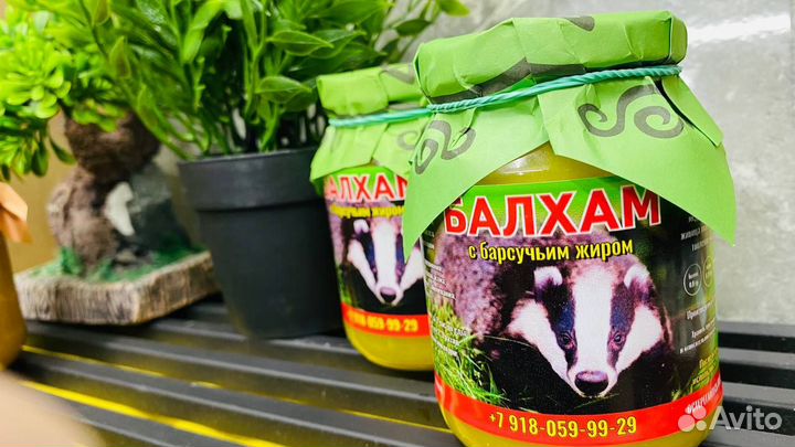 Балхам от всех бронхолегочных заболеваний