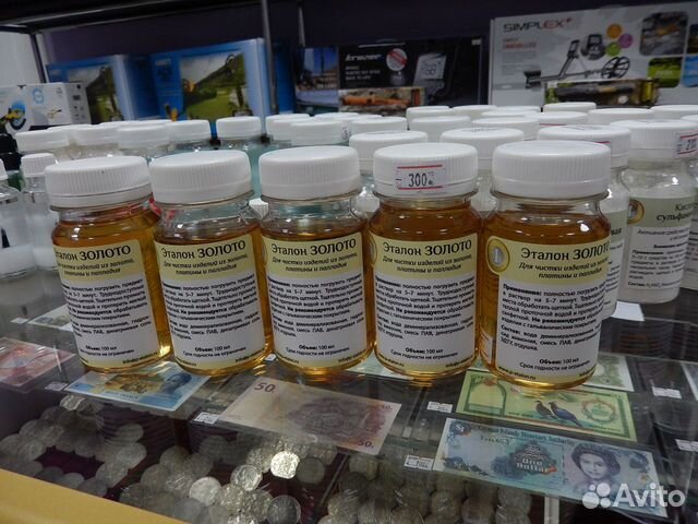 Эталон «золото» Раствор для чистки золотых монет