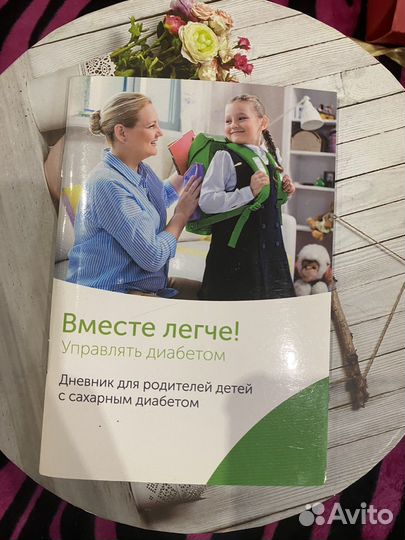 Дневник самоконтроля сахара в крови