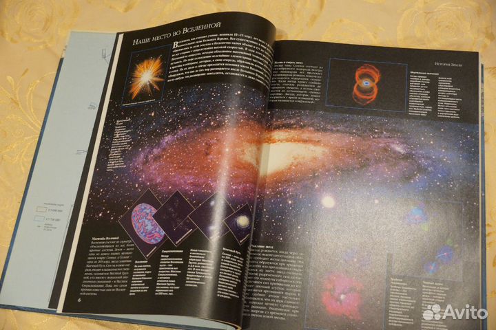 Атлас мира (Ридерз Дайджест), новый