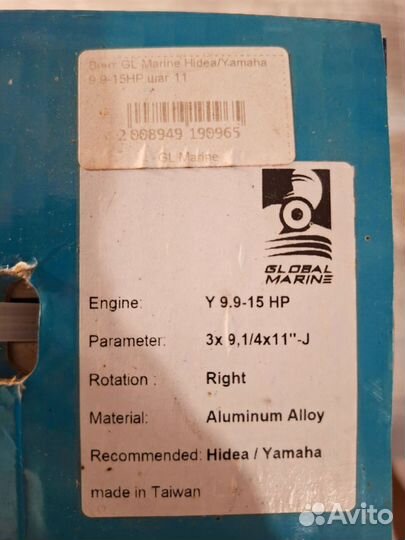 Винт гребной yamaha 9.9