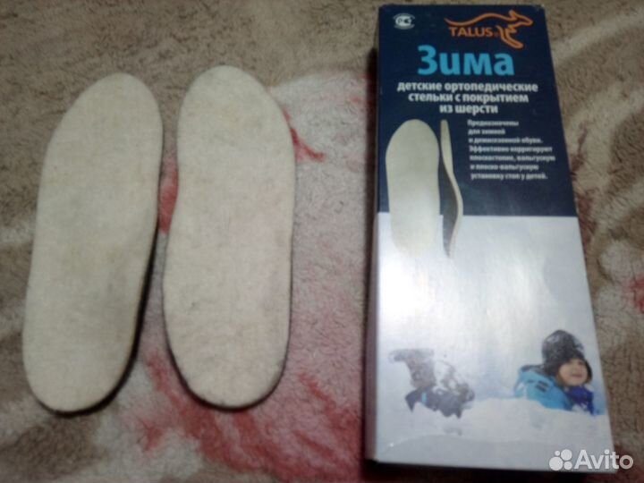 Стельки зимние ортопедические длина 21см