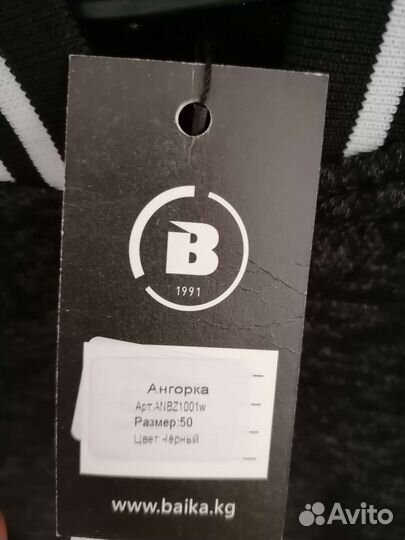 Кофта мужская