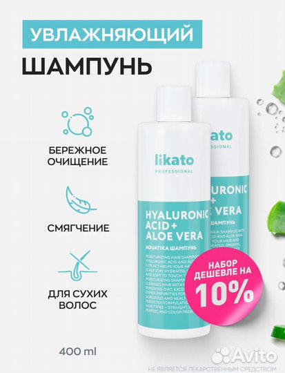 Шампунь для волос likato