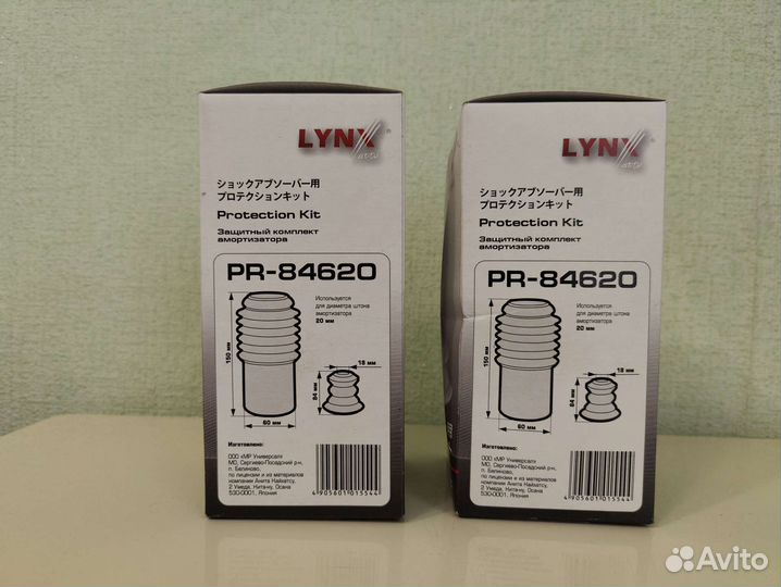 Пылезащитный комплект для амортизаторов