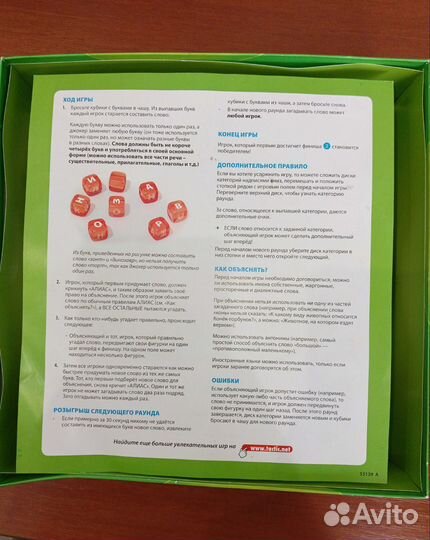 Настольная игра alias dice