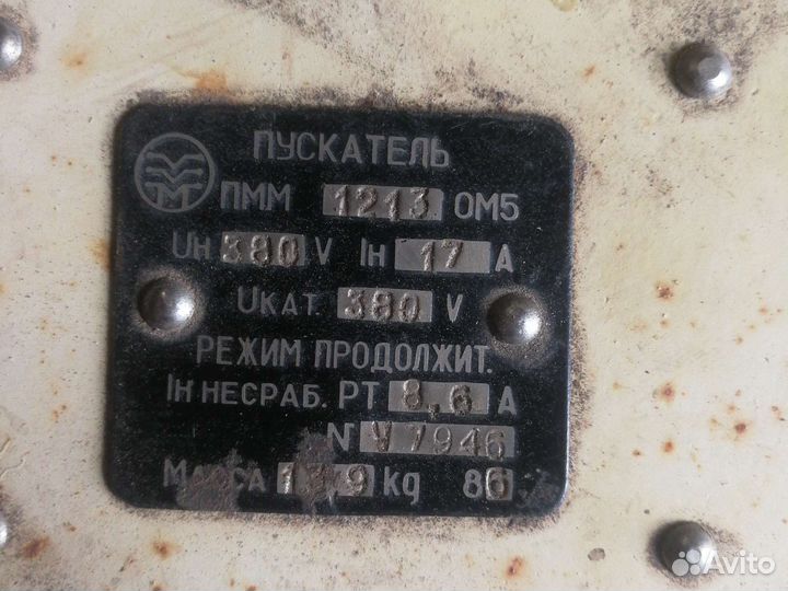 Пускатель пмм1213