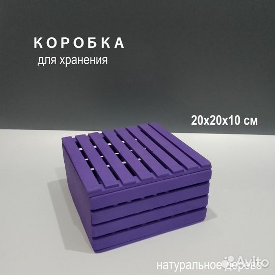 Ящик деревянный, бокс, коробка для подарка