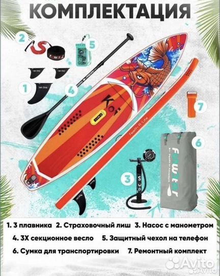 Sup board сап борд KOI карп