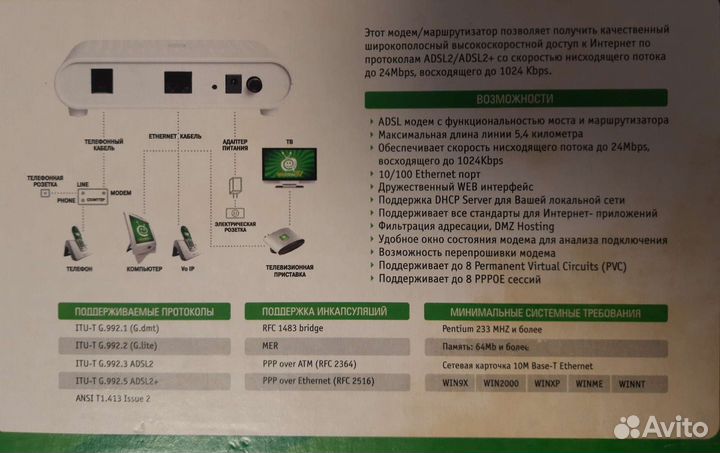 Модем интеркросс