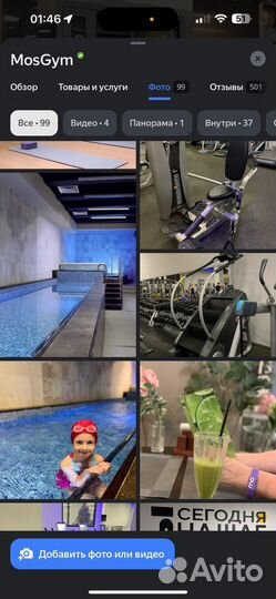 Абонемент в mosgym