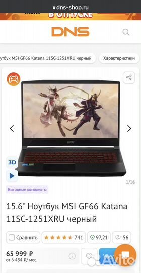 Игровой ноутбук MSI i5 11400h