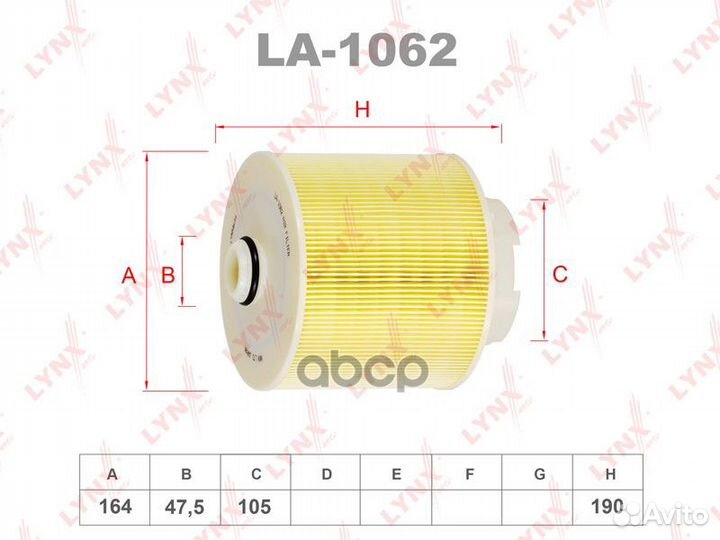 Фильтр воздушный LA1062 lynxauto