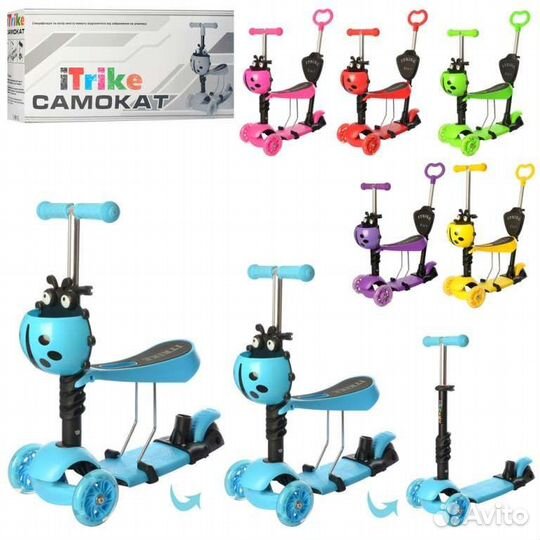 Самокат детский трехколесный