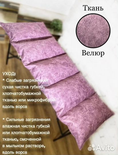 Матрас для кушетки