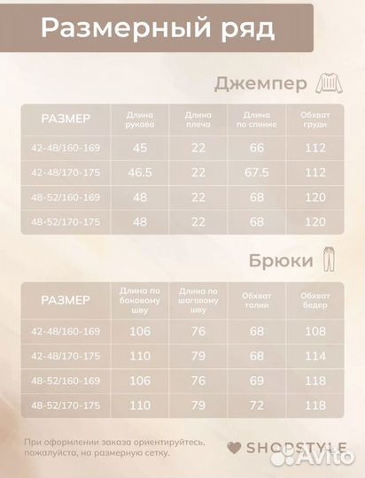 Костюм трикотажный 48-52 рост 160-169 беж