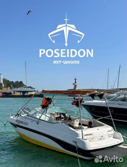 Судоводитель маломерного судна на территории РФ