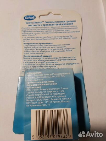 Ролики для пилки