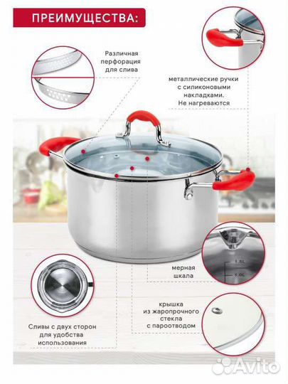 Набор посуды 4 пр. серебристый/красный