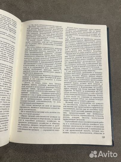 Макаренко, Книга для родителей, Педагогика