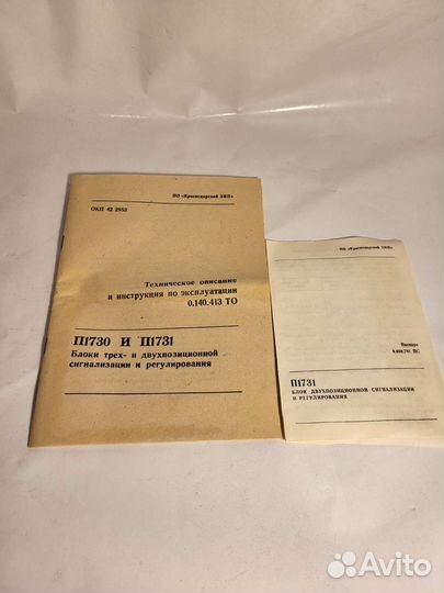 Блок сигнализации и регулирования П1731