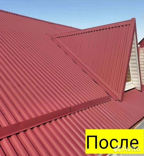 Покраска крыши дома